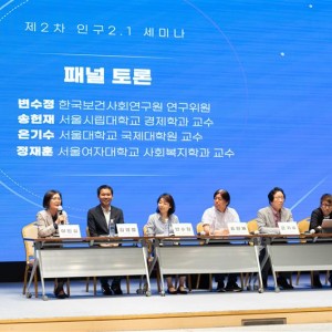 [2023년 제2차 인구2.1 세미나] 인구정책으로서 비혼 출산
