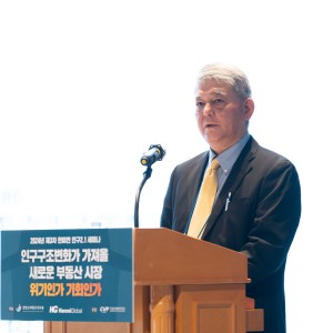 [2024년 제3차 인구2.1 세미나] 인구구조변화가 가져올 새로운 부동산 시장, 위기인가 기회인가