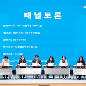 [2025 제1차 인구2.1세미나] 비혼 출산의 사회적 수용성과 제도적 과제