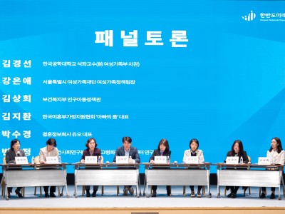 [2025 제1차 인구2.1세미나] 비혼 출산의 사회적 수용성과 제도적 과제