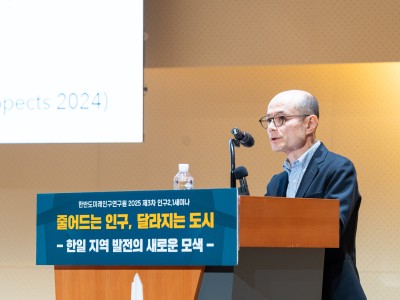 [2025 제3차 인구2.1 세미나] 줄어드는 인구, 달라지는 도시: 한일 지역 발전의 새로운 모색