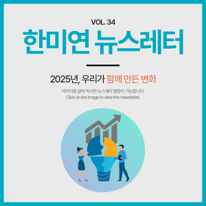 [2025.11, 12] 2025년, 우리가 함께 만든 변화