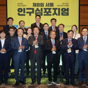 [제8회 서울인구심포지엄] 인구위기 넘는 기업의 역할...일과 삶의 조화