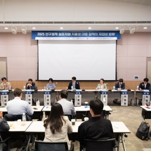 [2025 인구정책 심포지엄] 저출생 대응 정책의 재정비 방향