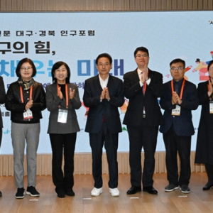 [2025 서울신문 대구·경북 인구포럼] 생활인구의 힘, 다시 채우는 미래: 인구 대반전 해법, 대구·경북에서 시작하다