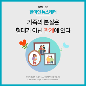 [2026.01] 가족의 본질은 형태가 아닌 관계에 있다