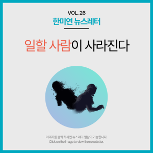 [2025.03] 일할 사람이 사라진다