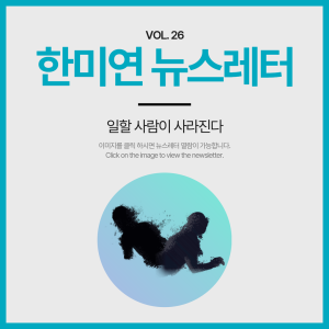 [2025.03] 일할 사람이 사라진다