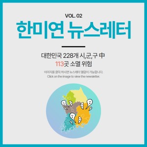 [2023.03] 대한민국 228개 시,군,구 中 113곳 소멸 위험