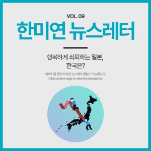 [2023.10] 행복하게 쇠퇴하는 일본, 한국은?