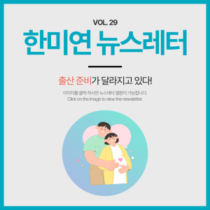 [2025.06] 출산 준비가 달라지고 있다!