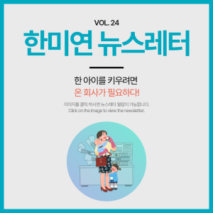 [2025.01] 한 아이를 키우려면 온 회사가 필요하다!