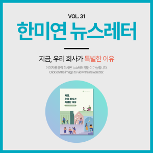 [2025.08] 지금, 우리 회사가 특별한 이유