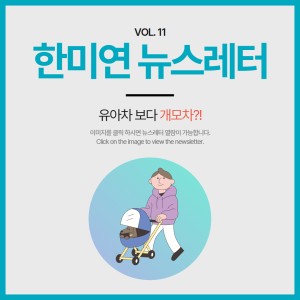 [2023.12] 유모차보다 개모차?!